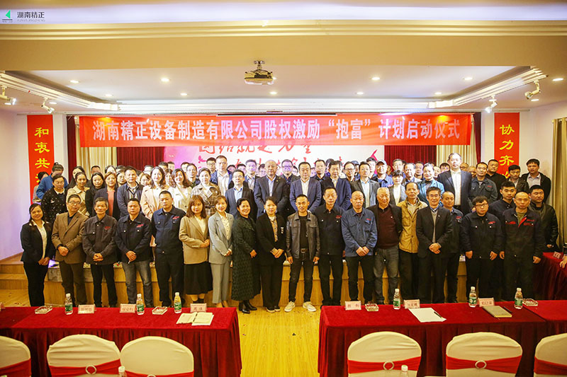 华体会官方网页版_华体会(中国)
股权激励“抱富”计划