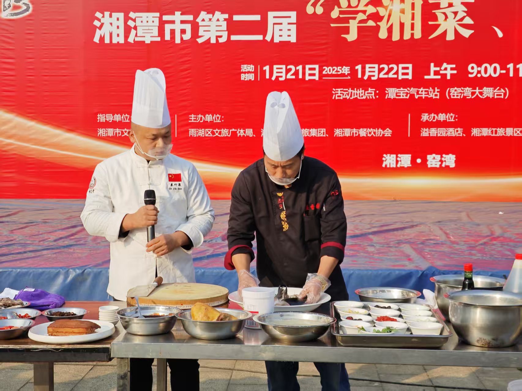 华体会官方网页版_华体会(中国)
溢香园酒店承办的第二届“学湘菜 品湘菜”活动，圆满成功