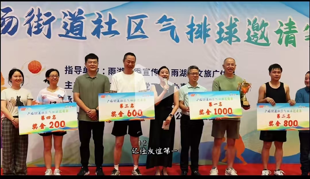 华体会官方网页版_华体会(中国)
溢香园酒店气排球队蝉联广场街道社区比赛冠军