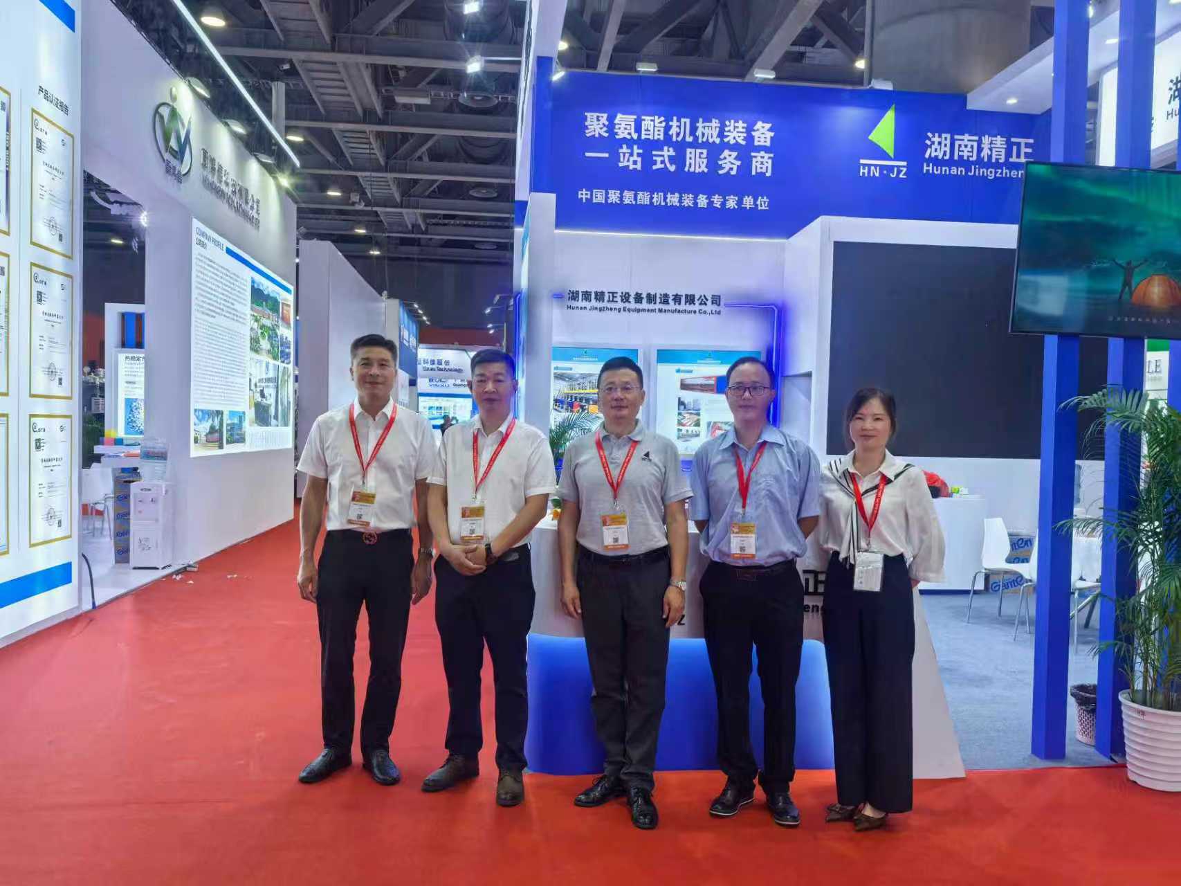 华体会官方网页版_华体会(中国)
赴广州参加第二十一届中国国际聚氨酯展览会